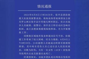 CJ：我们今天一直保持着高强度防守 转移球和保护球也做得不错